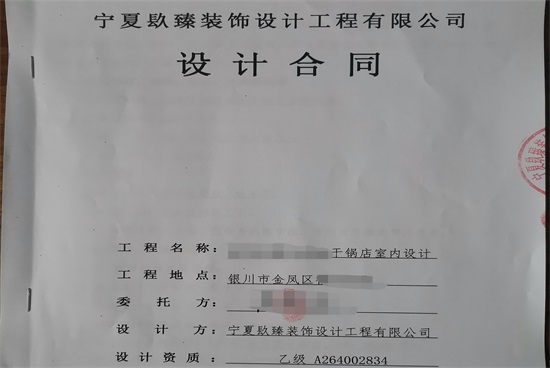 銀川餐廳裝修|銀川餐廳裝修設計